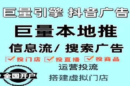 信息流广告开户常见问题解答